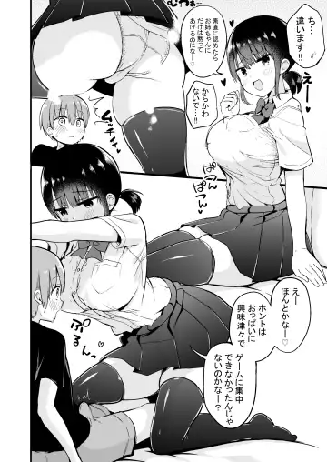 [Chilt] Rikkun, Game Umai ne. Kakkoii ne. Fhentai.net - Page 5