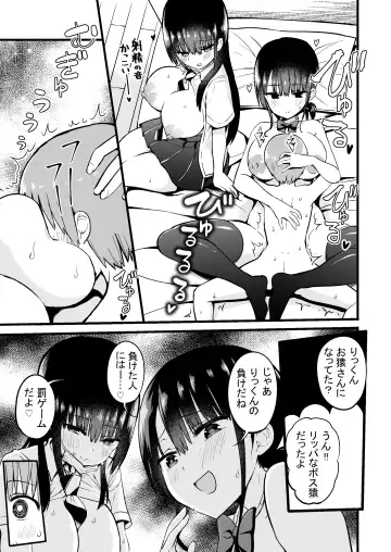 [Chilt] Rikkun, Game Umai ne. Kakkoii ne. Fhentai.net - Page 16