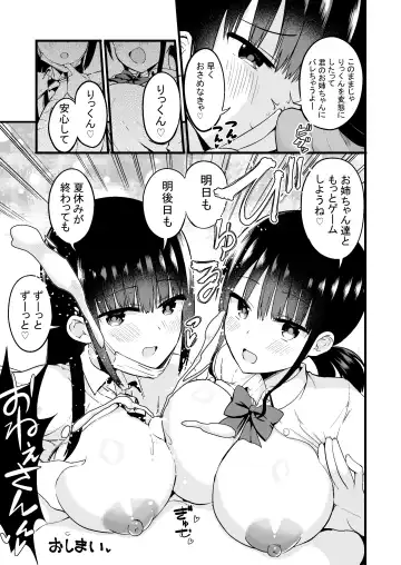 [Chilt] Rikkun, Game Umai ne. Kakkoii ne. Fhentai.net - Page 20