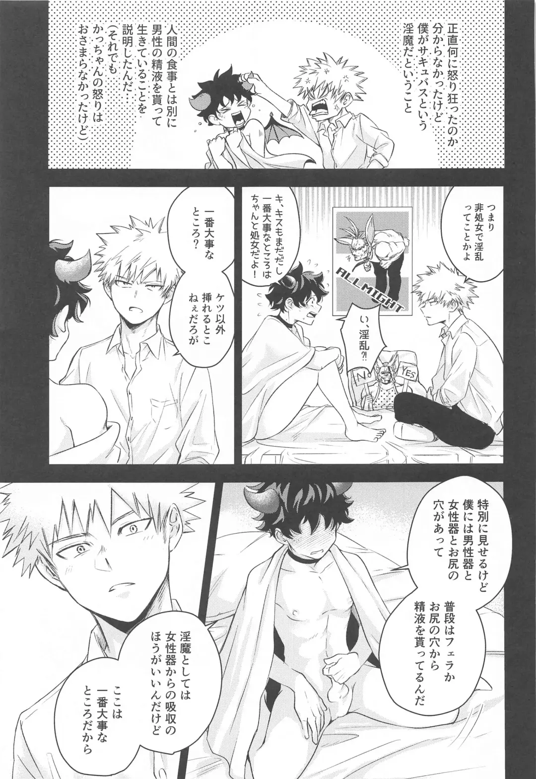 [Degree Celsius] Mangetsu no Yoru no Bangohan ni wa Gochuui o!! Fhentai - Page 12