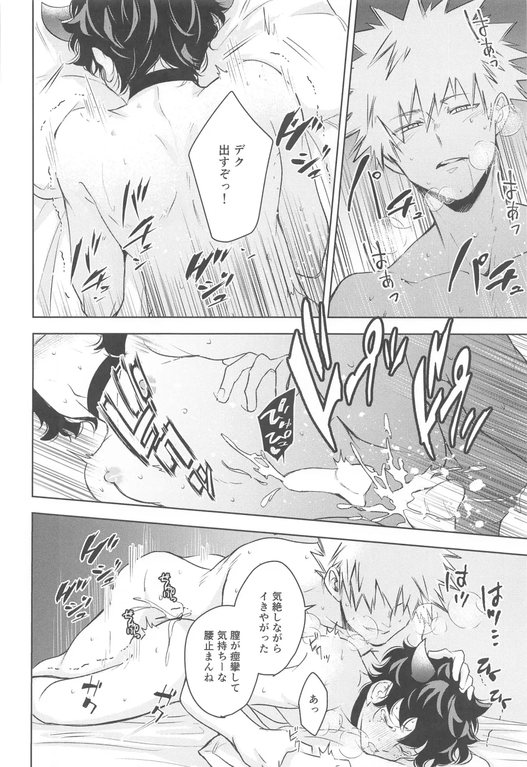 [Degree Celsius] Mangetsu no Yoru no Bangohan ni wa Gochuui o!! Fhentai - Page 25