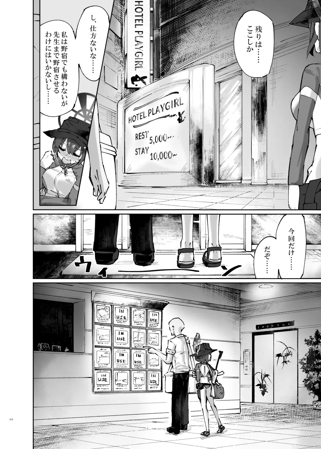 [Stealth Changing Line] HOT RABBIT Fhentai - Page 4