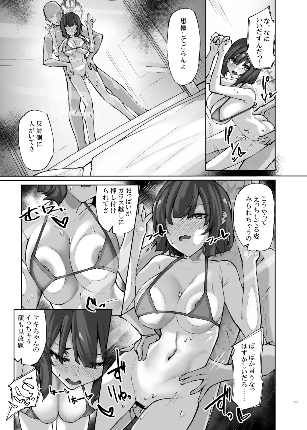 [Stealth Changing Line] HOT RABBIT Fhentai - Page 19