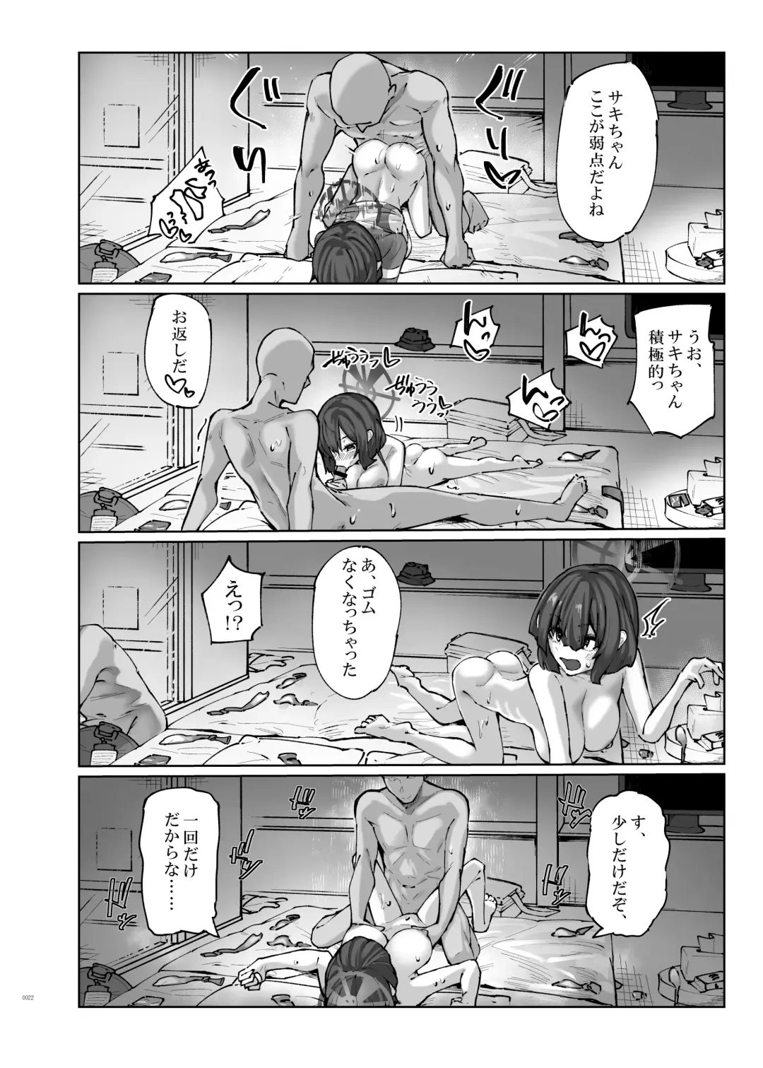 [Stealth Changing Line] HOT RABBIT Fhentai - Page 22