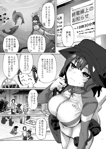 [Stealth Changing Line] HOT RABBIT Fhentai.net - Page 3