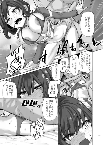 [Stealth Changing Line] HOT RABBIT Fhentai.net - Page 13