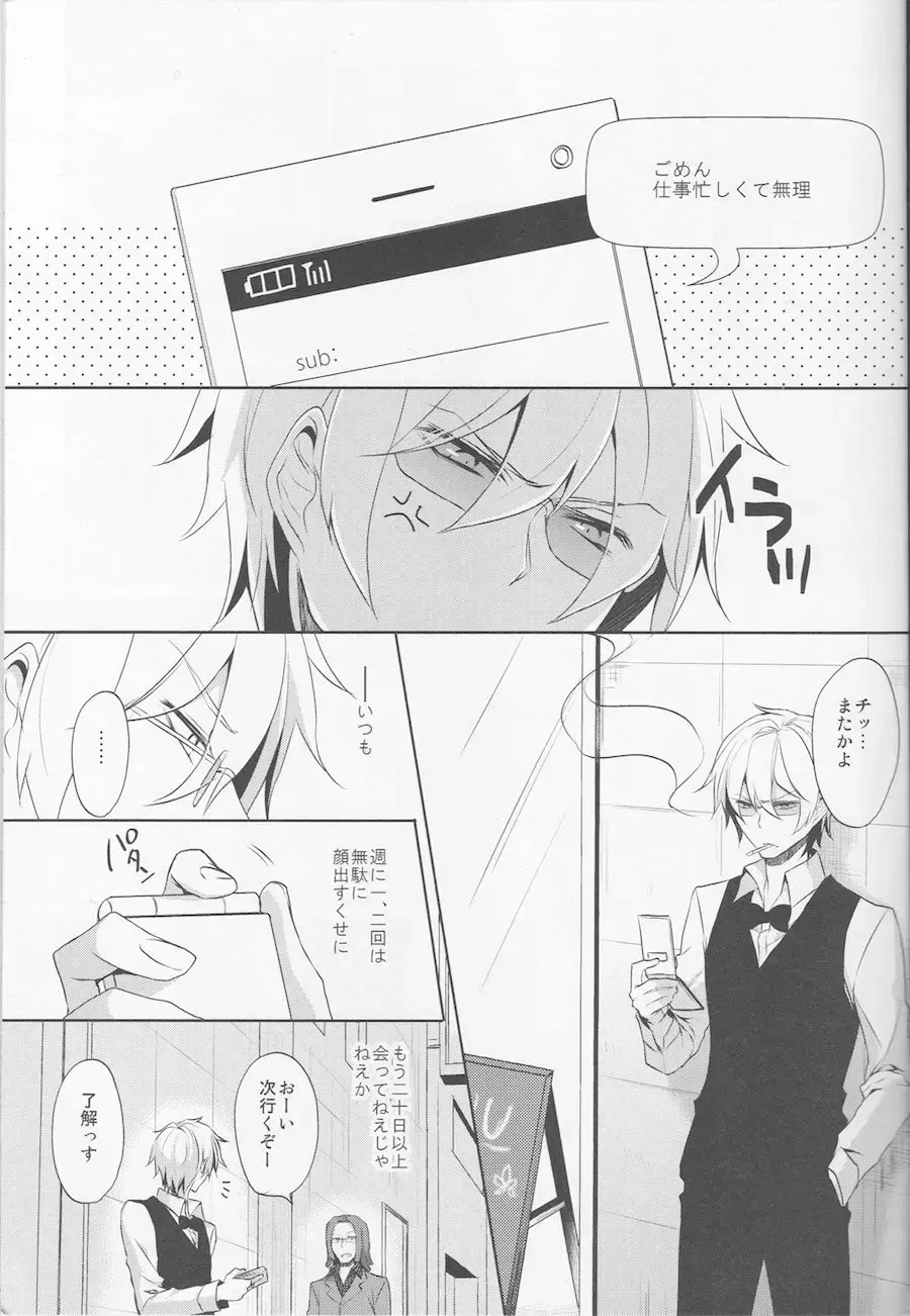 [Yuzuriha] Nomimushi-kun wa makezukirai Fhentai.net - Page 3