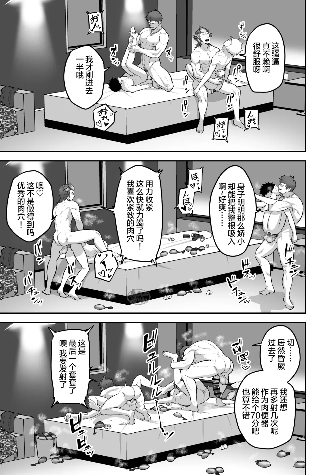 [Kakenari] Uraomote Account | 里表社交帐号 Fhentai.net - Page 26