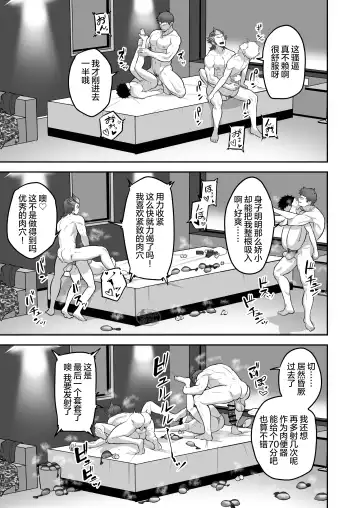 [Kakenari] Uraomote Account | 里表社交帐号 Fhentai.net - Page 26