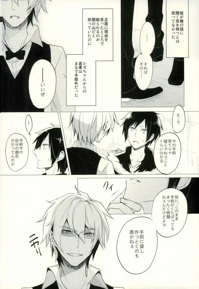 [Yuzuriha] Minerva ni Kuchizuke o Fhentai - Page 7