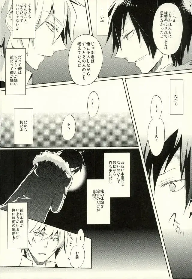 [Yuzuriha] Minerva ni Kuchizuke o Fhentai - Page 17