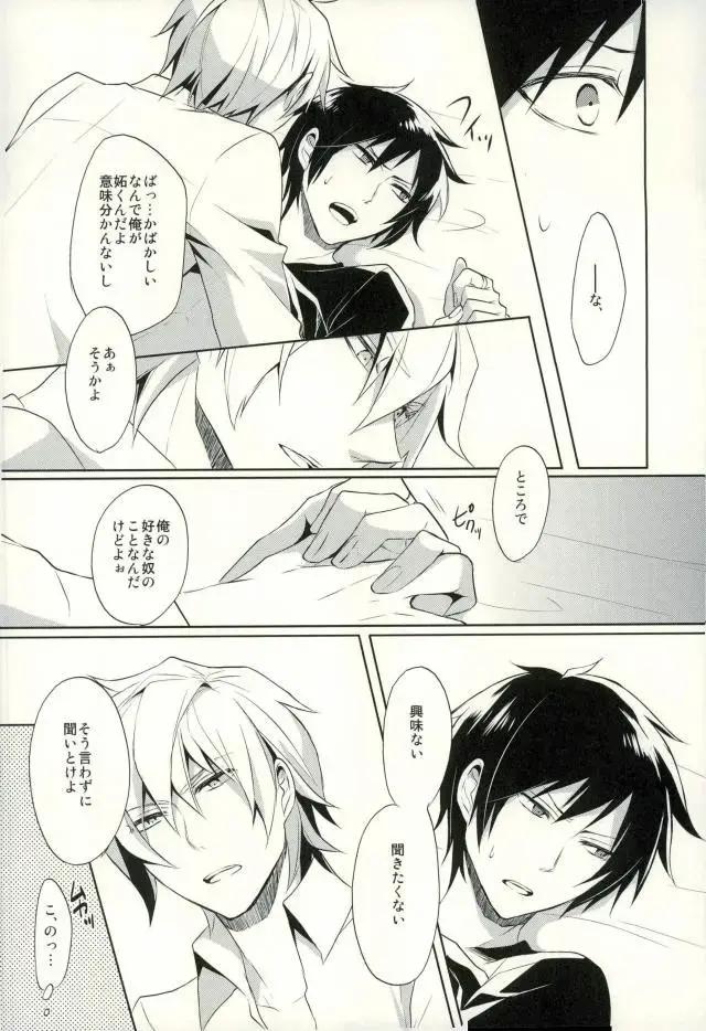 [Yuzuriha] Minerva ni Kuchizuke o Fhentai - Page 23