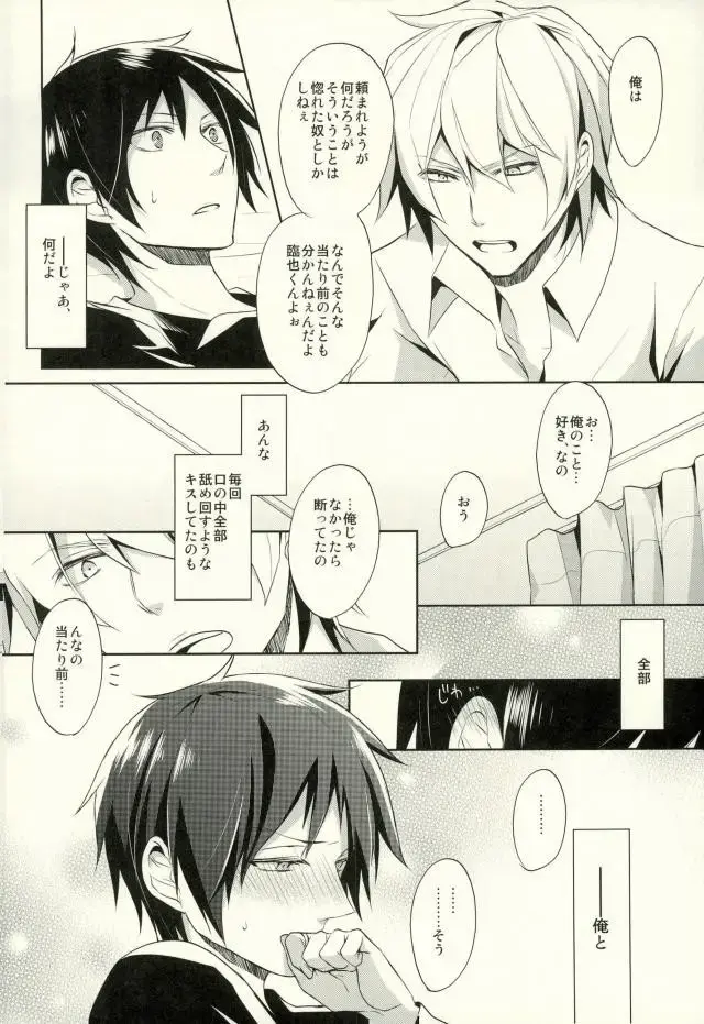 [Yuzuriha] Minerva ni Kuchizuke o Fhentai - Page 25