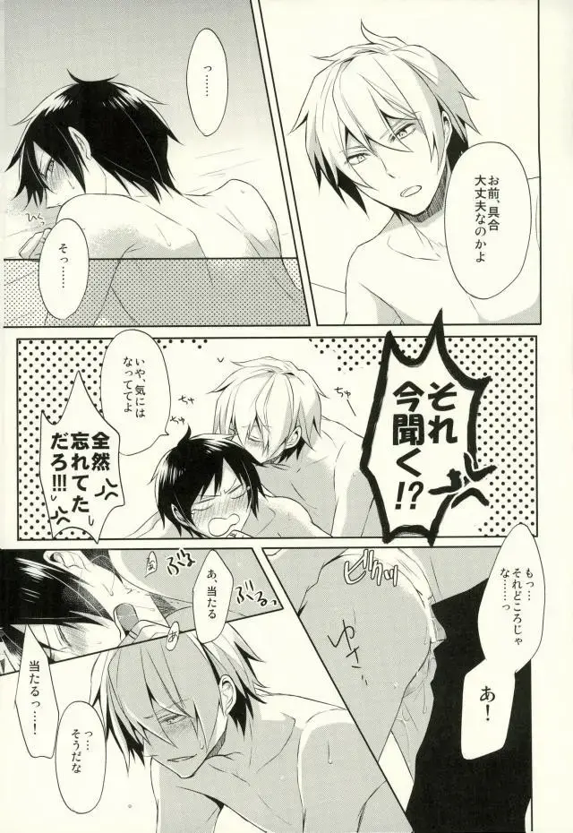 [Yuzuriha] Minerva ni Kuchizuke o Fhentai - Page 27