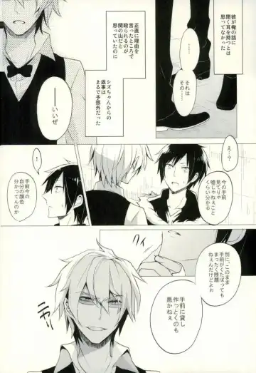 [Yuzuriha] Minerva ni Kuchizuke o Fhentai - Page 7