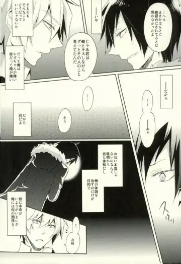 [Yuzuriha] Minerva ni Kuchizuke o Fhentai - Page 17