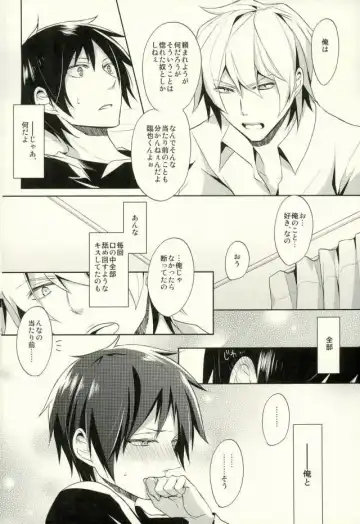 [Yuzuriha] Minerva ni Kuchizuke o Fhentai - Page 25