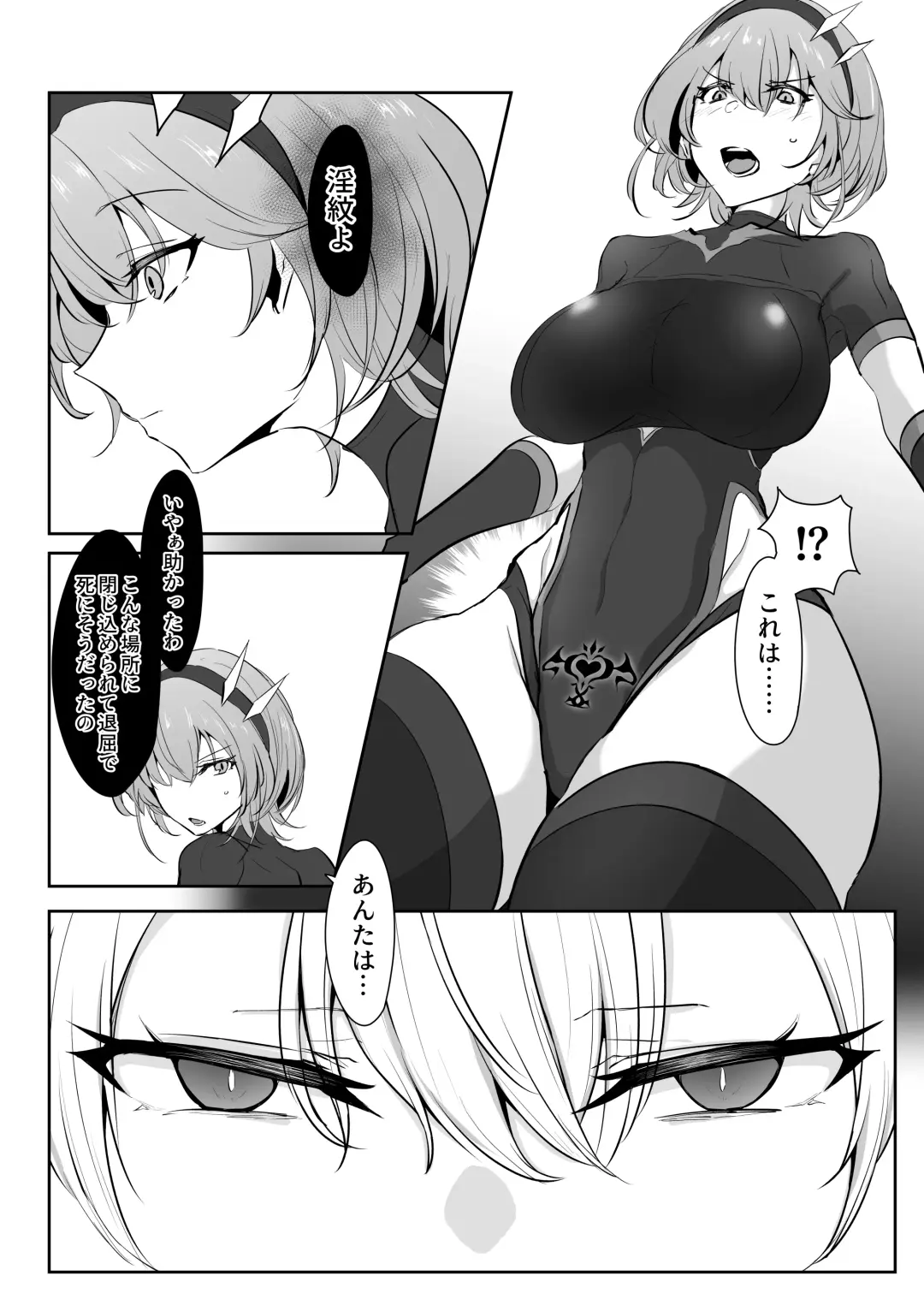 [Kajiking] Godou Kazusa Inmon o Kizamareru Fhentai.net - Page 7