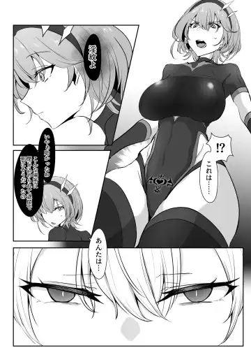 [Kajiking] Godou Kazusa Inmon o Kizamareru Fhentai.net - Page 7