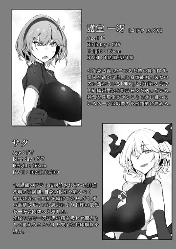 [Kajiking] Godou Kazusa Inmon o Kizamareru Fhentai.net - Page 25