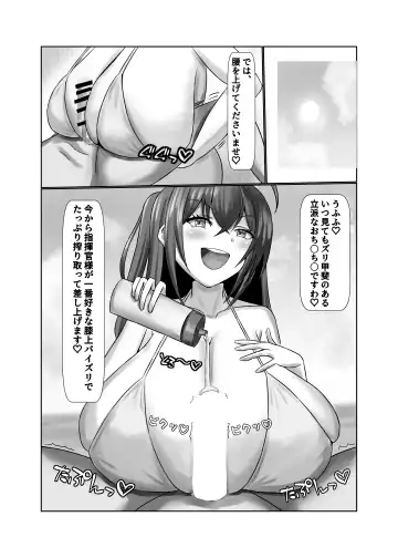 Paizuri no Daydream Fhentai.net - Page 6