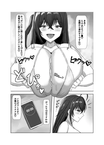 Paizuri no Daydream Fhentai.net - Page 12