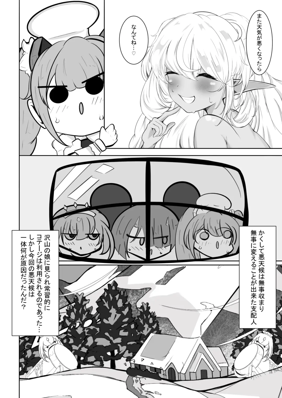 Shirogane no Nettaiya Fhentai.net - Page 17