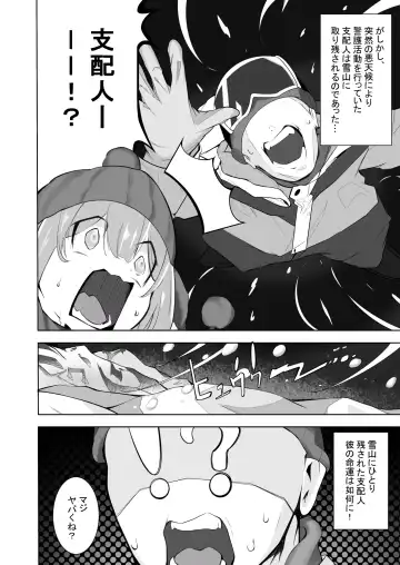 Shirogane no Nettaiya Fhentai.net - Page 3