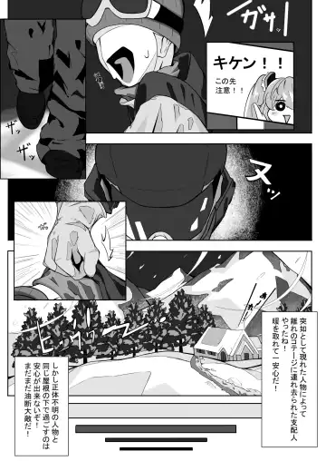 Shirogane no Nettaiya Fhentai.net - Page 4