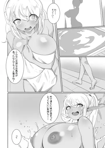 Shirogane no Nettaiya Fhentai.net - Page 9