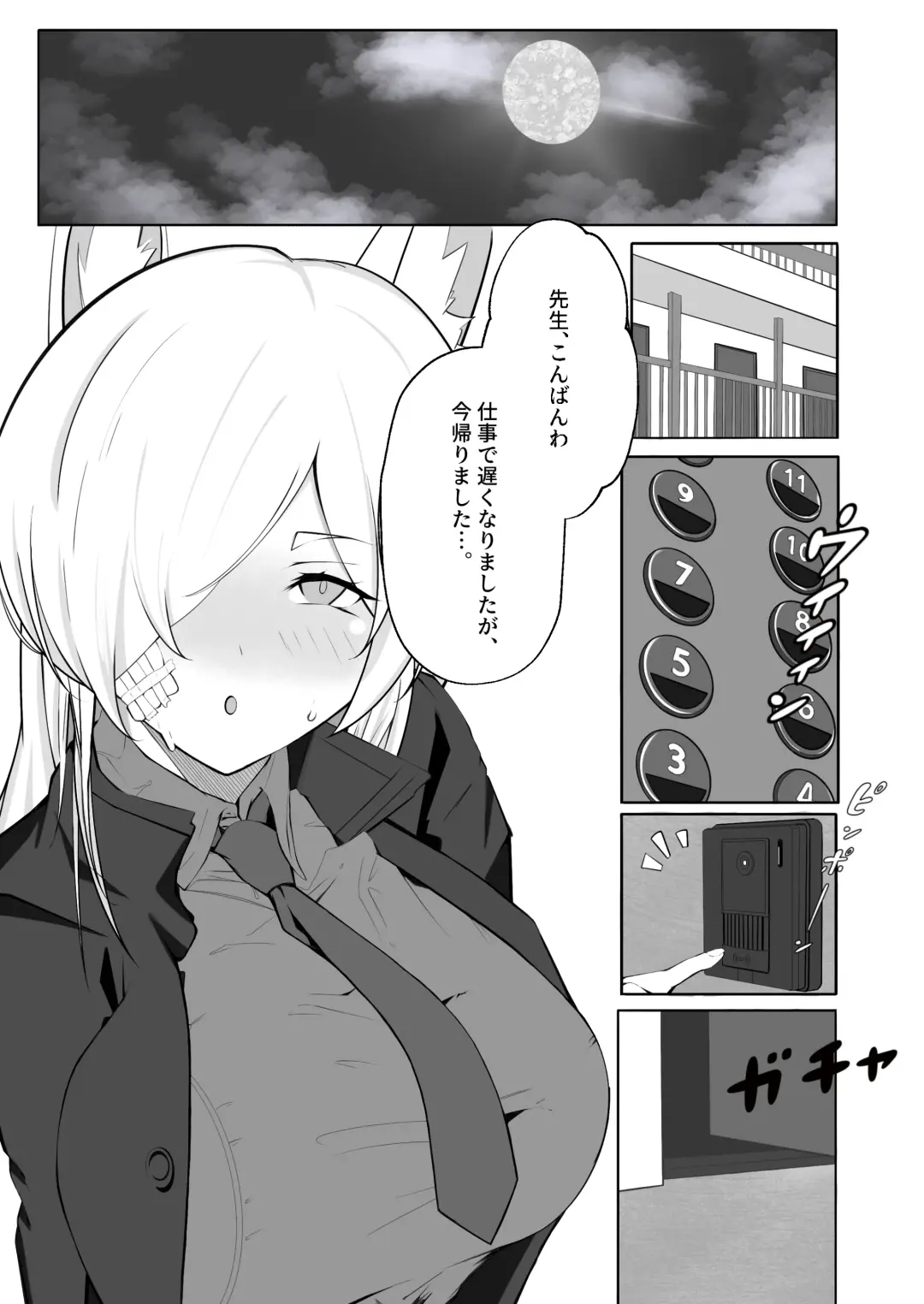 Kanna to Dousei Suru Hon Fhentai.net - Page 2