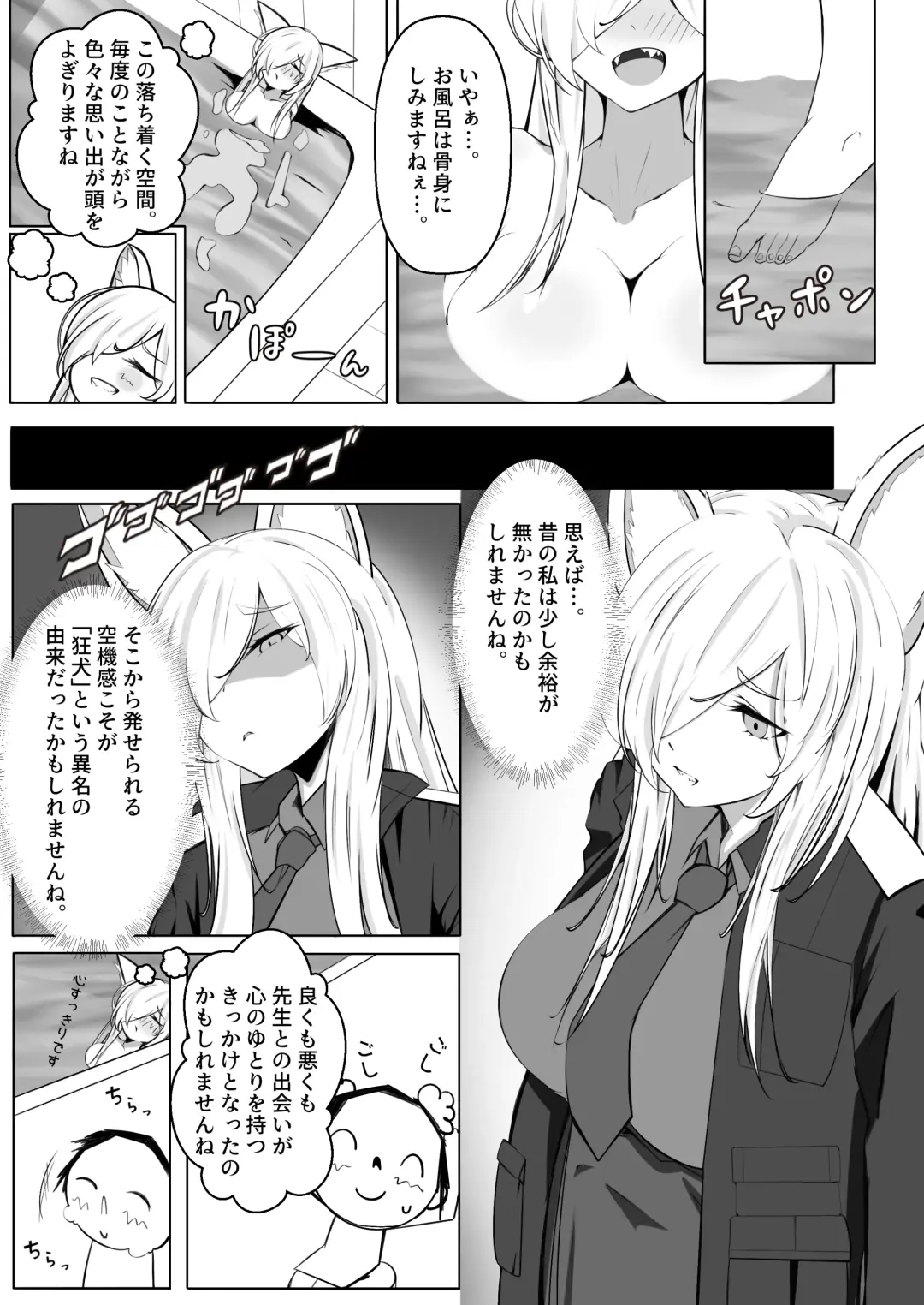 Kanna to Dousei Suru Hon Fhentai.net - Page 8