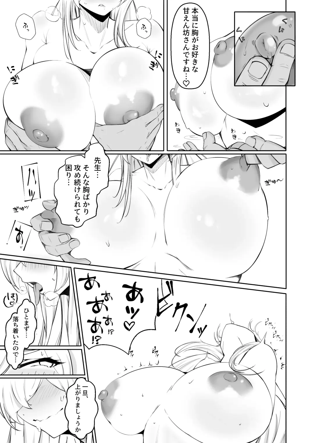 Kanna to Dousei Suru Hon Fhentai.net - Page 10