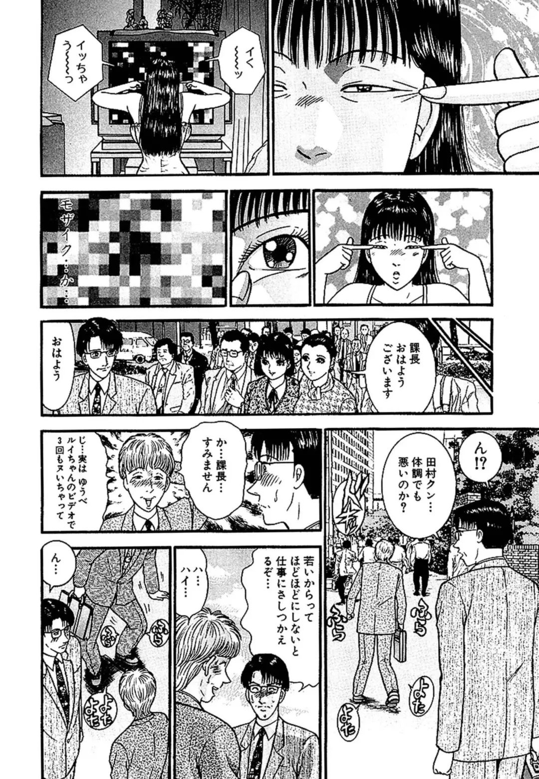 [Murao Mio] Sekkusuresu Shinsō-ban 1 Fhentai - Page 119