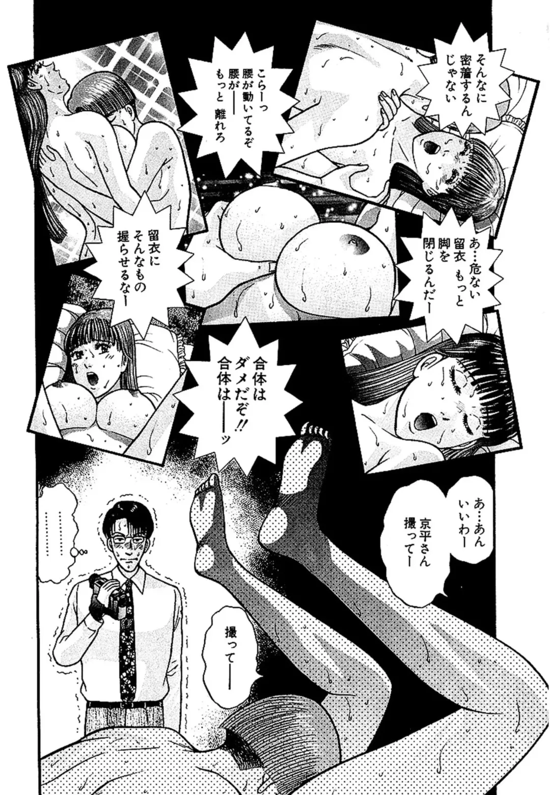 [Murao Mio] Sekkusuresu Shinsō-ban 1 Fhentai - Page 125