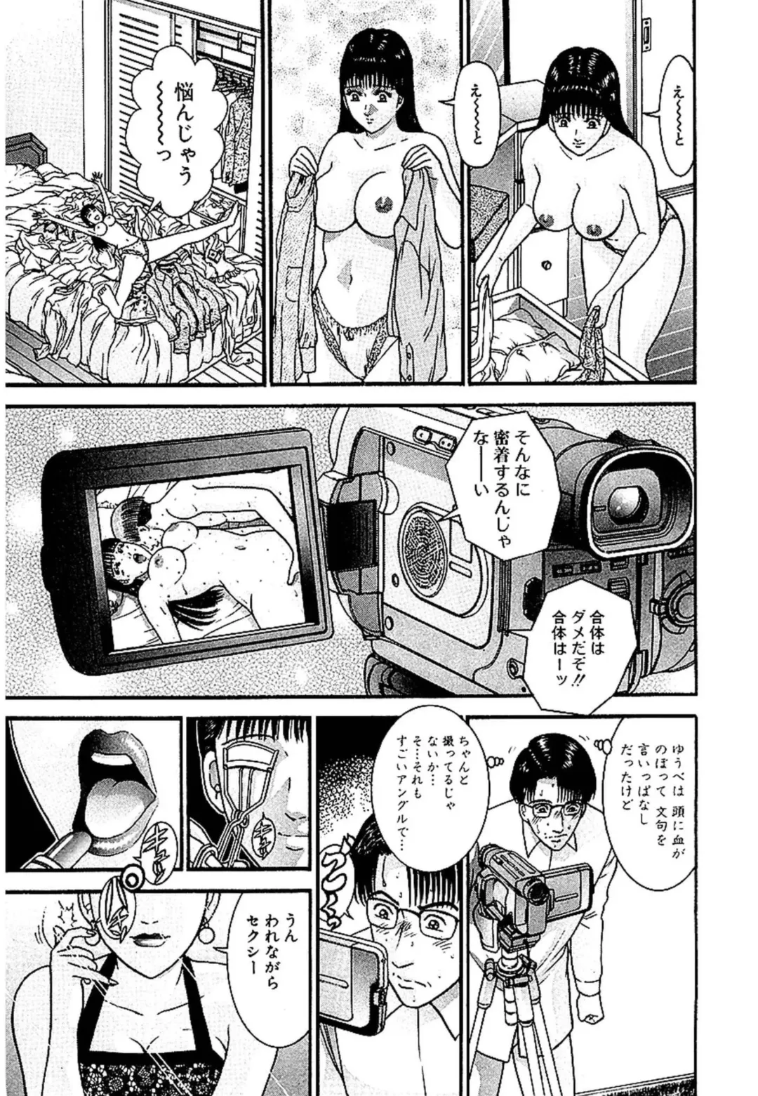 [Murao Mio] Sekkusuresu Shinsō-ban 1 Fhentai - Page 132