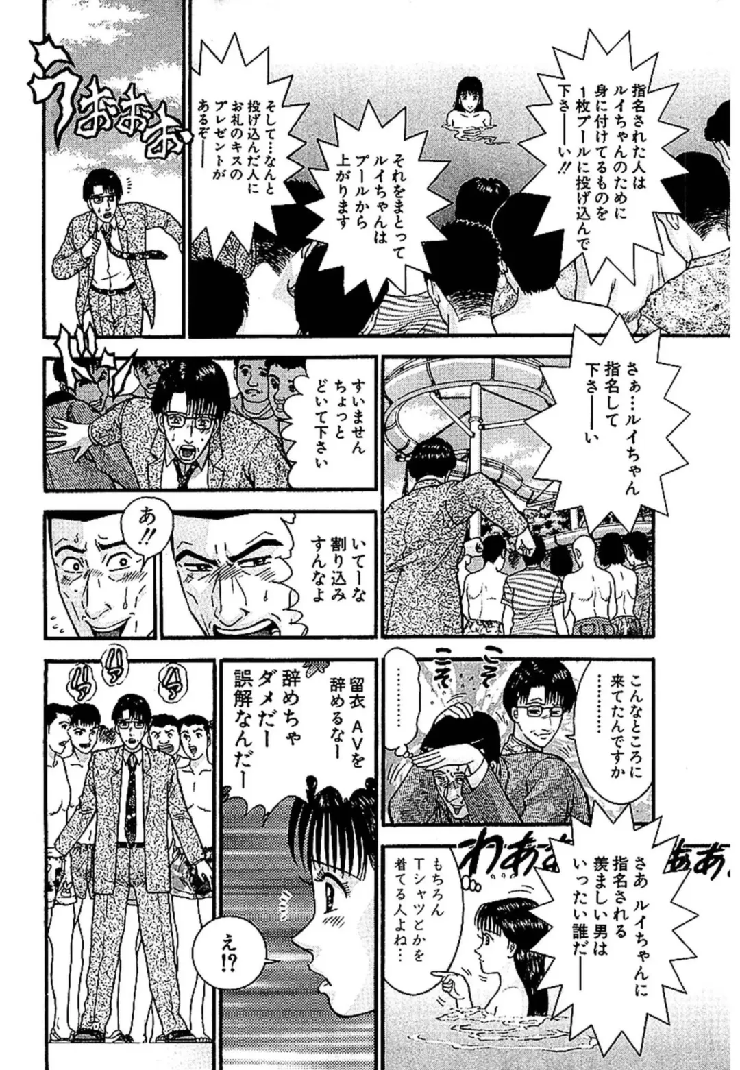 [Murao Mio] Sekkusuresu Shinsō-ban 1 Fhentai - Page 154