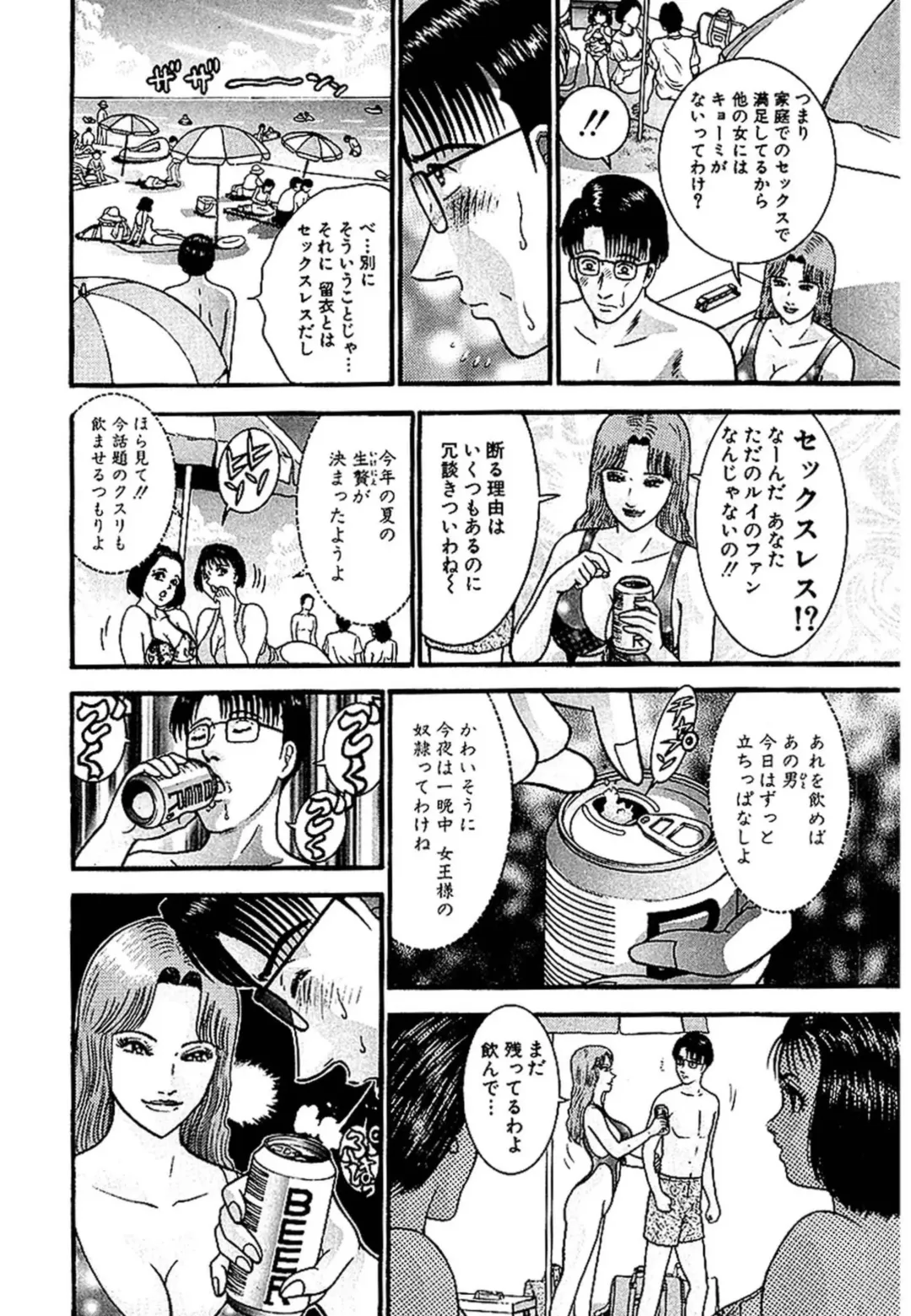 [Murao Mio] Sekkusuresu Shinsō-ban 1 Fhentai - Page 169