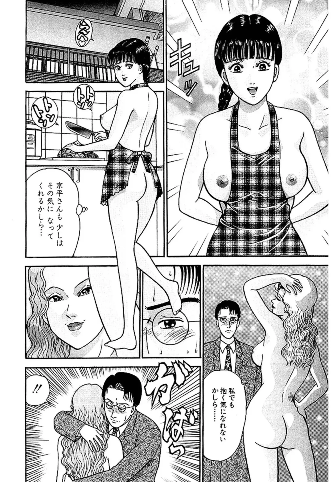 [Murao Mio] Sekkusuresu Shinsō-ban 1 Fhentai - Page 17