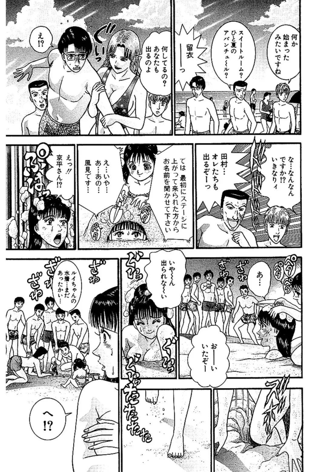 [Murao Mio] Sekkusuresu Shinsō-ban 1 Fhentai - Page 172