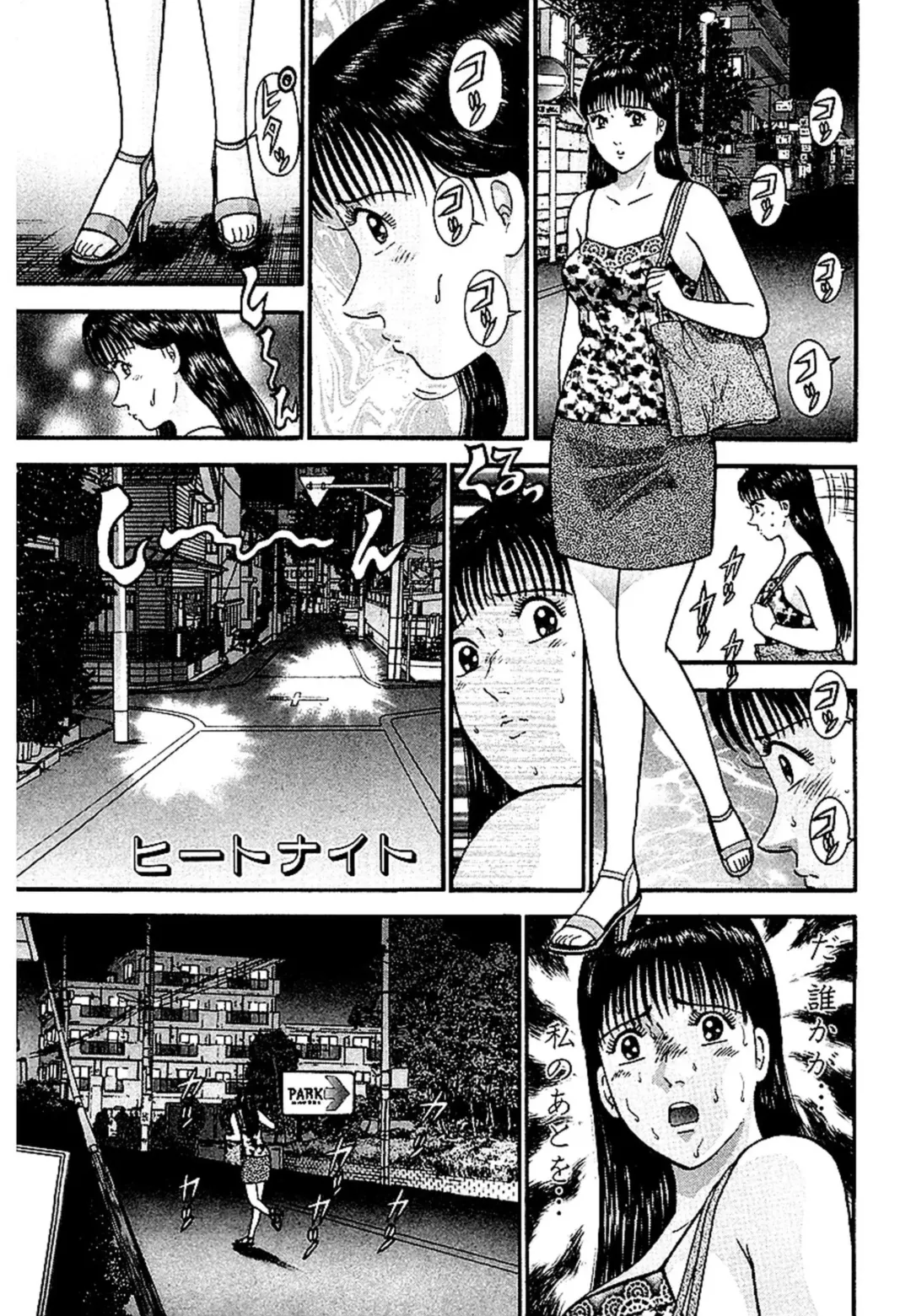 [Murao Mio] Sekkusuresu Shinsō-ban 1 Fhentai - Page 180