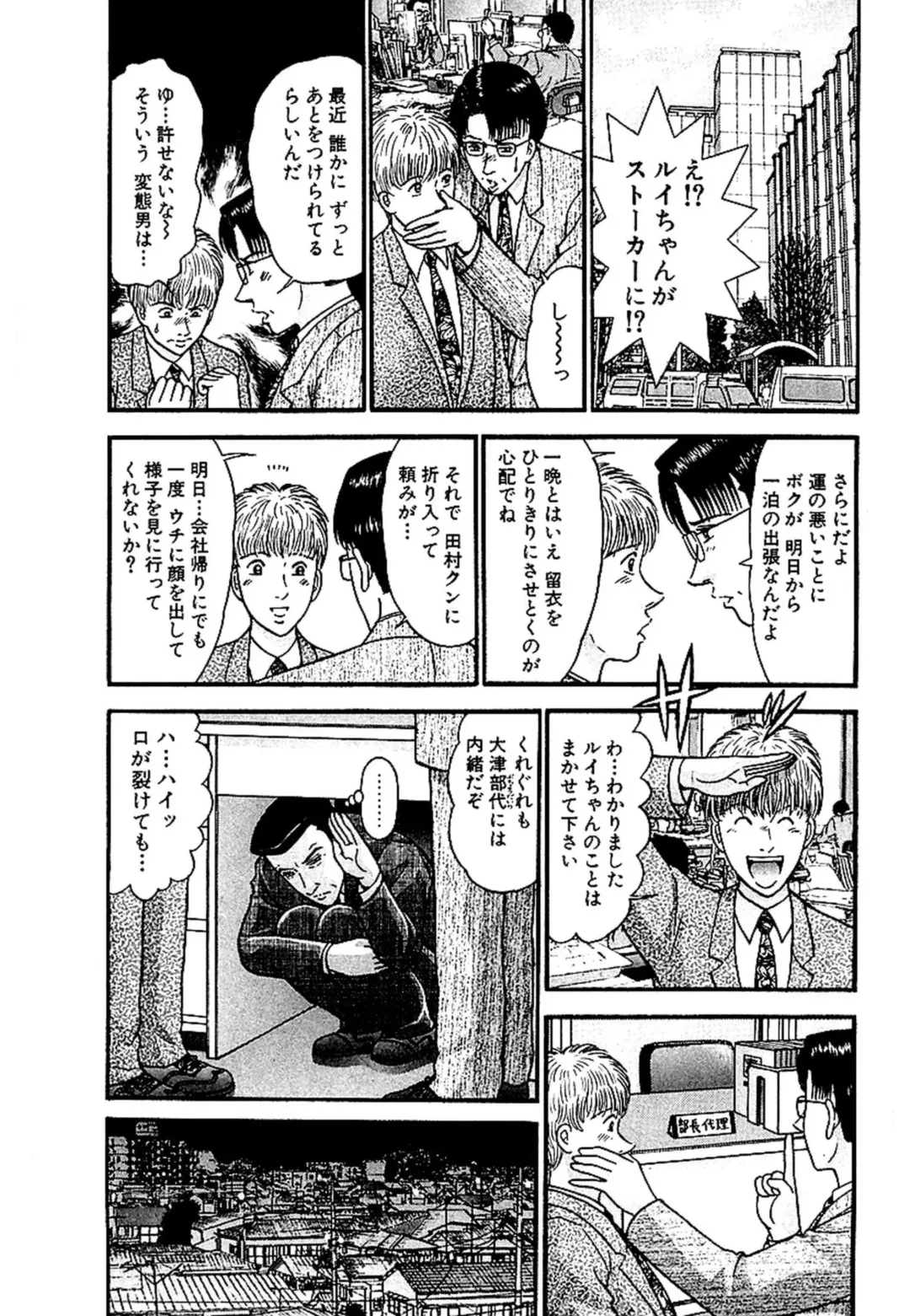 [Murao Mio] Sekkusuresu Shinsō-ban 1 Fhentai - Page 182