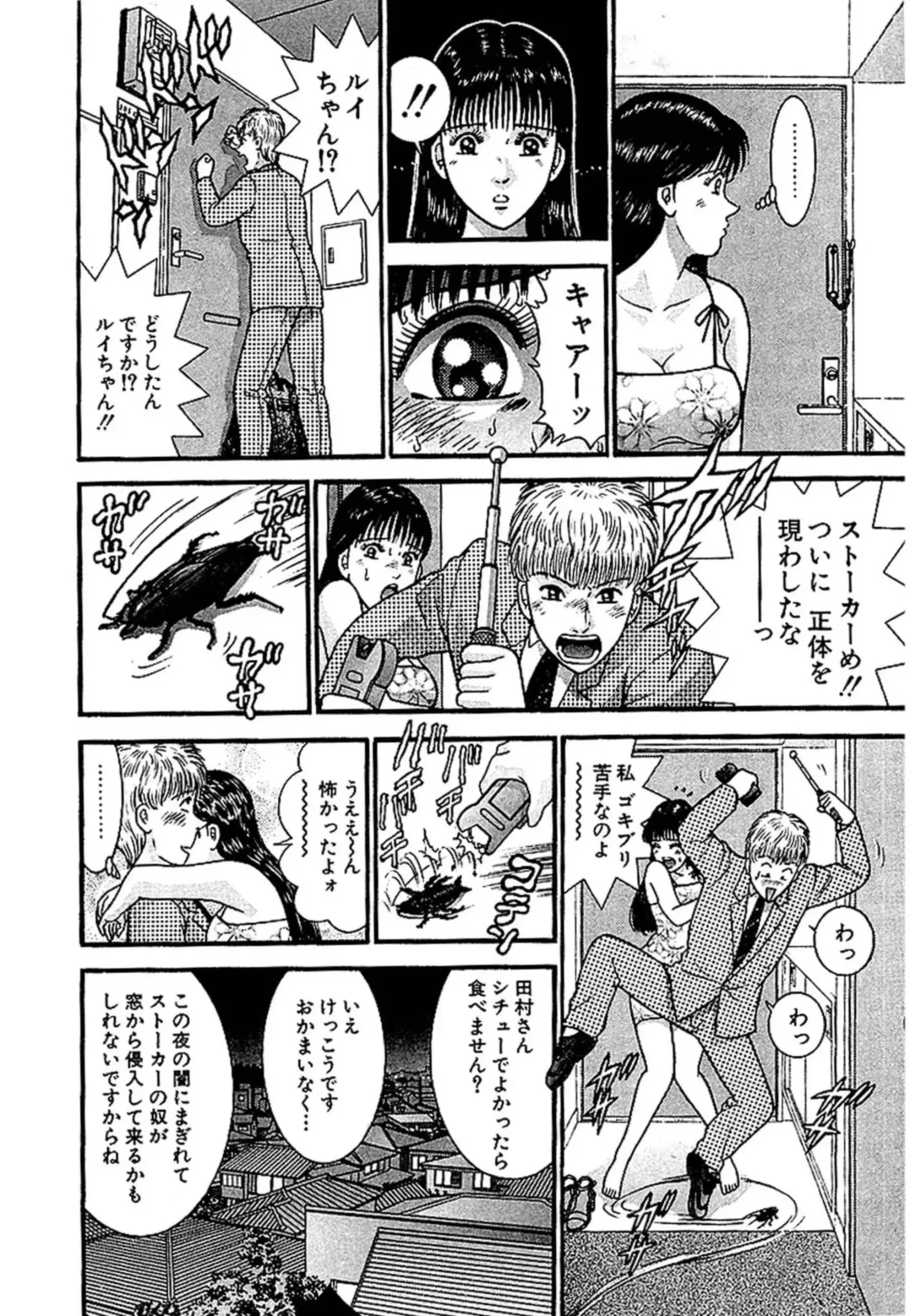 [Murao Mio] Sekkusuresu Shinsō-ban 1 Fhentai - Page 187