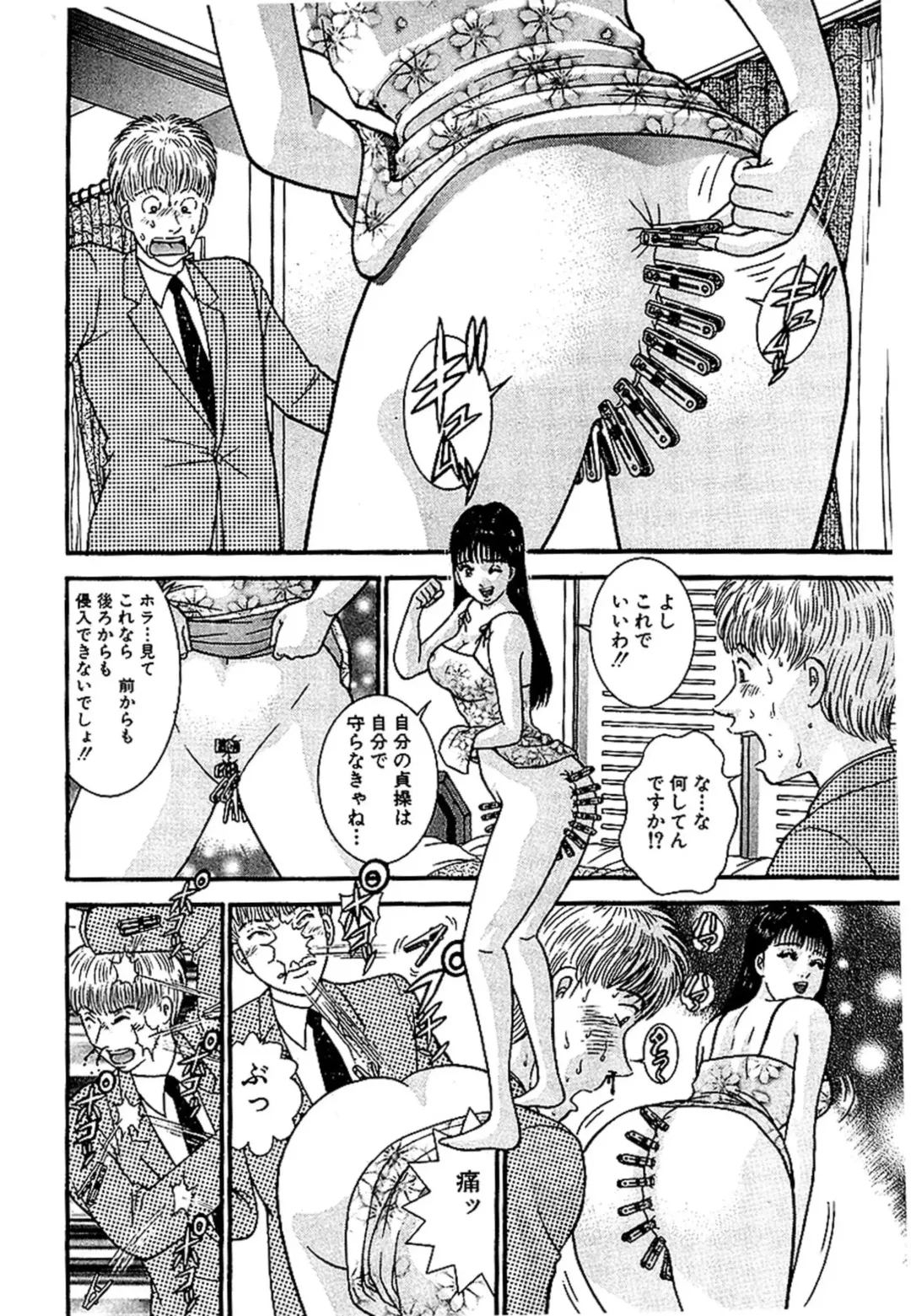 [Murao Mio] Sekkusuresu Shinsō-ban 1 Fhentai - Page 189