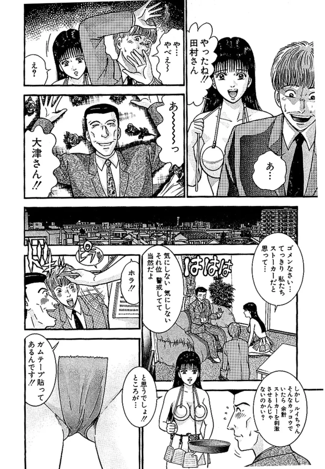 [Murao Mio] Sekkusuresu Shinsō-ban 1 Fhentai - Page 193