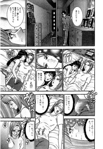 [Murao Mio] Sekkusuresu Shinsō-ban 1 Fhentai - Page 101