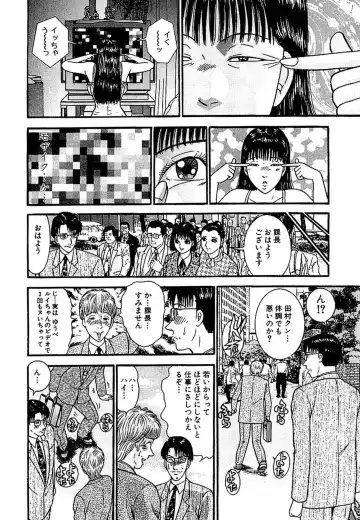 [Murao Mio] Sekkusuresu Shinsō-ban 1 Fhentai - Page 119