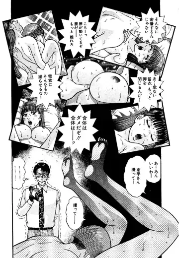 [Murao Mio] Sekkusuresu Shinsō-ban 1 Fhentai - Page 125