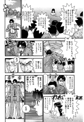 [Murao Mio] Sekkusuresu Shinsō-ban 1 Fhentai - Page 154