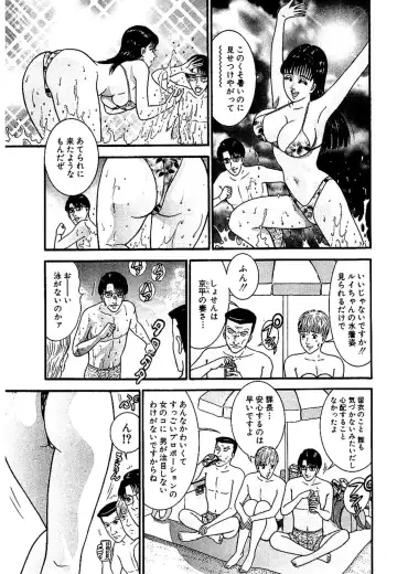 [Murao Mio] Sekkusuresu Shinsō-ban 1 Fhentai - Page 162